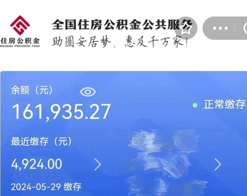 巴音郭楞蒙古离职未满半年能取公积金吗（离职没到半年能不能提取公积金）